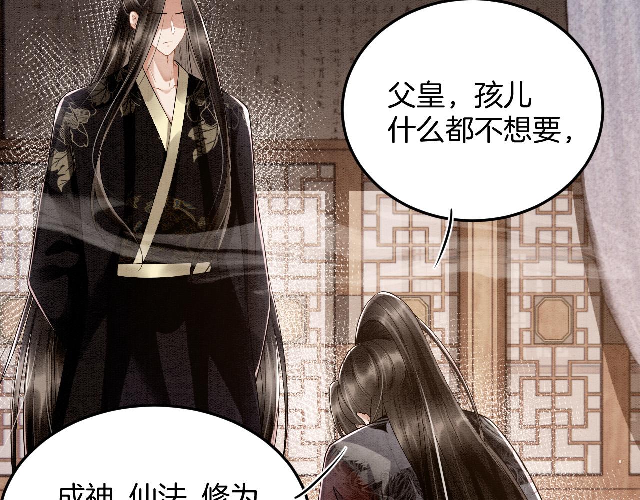 第60话 孤心中的执念96