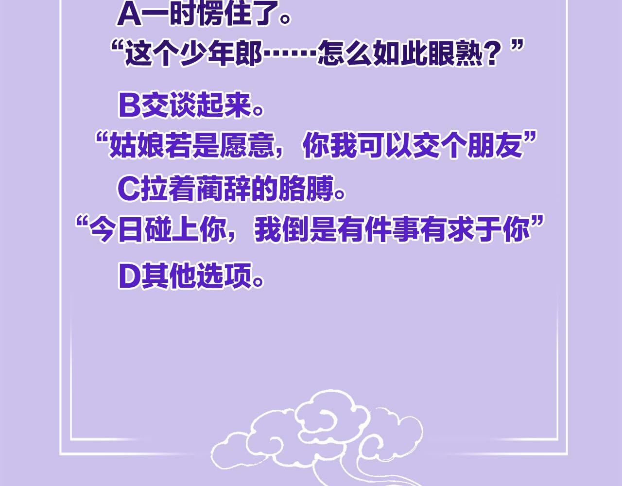 番外4 怎么不亲嘴巴？112