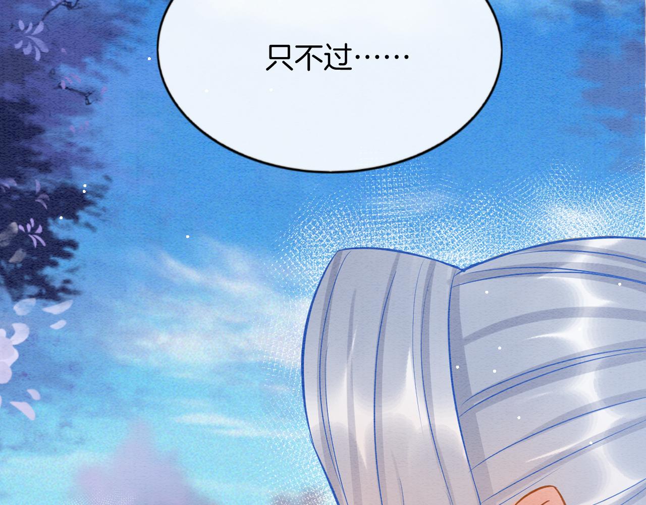 第58话 孤觉得十分多余76