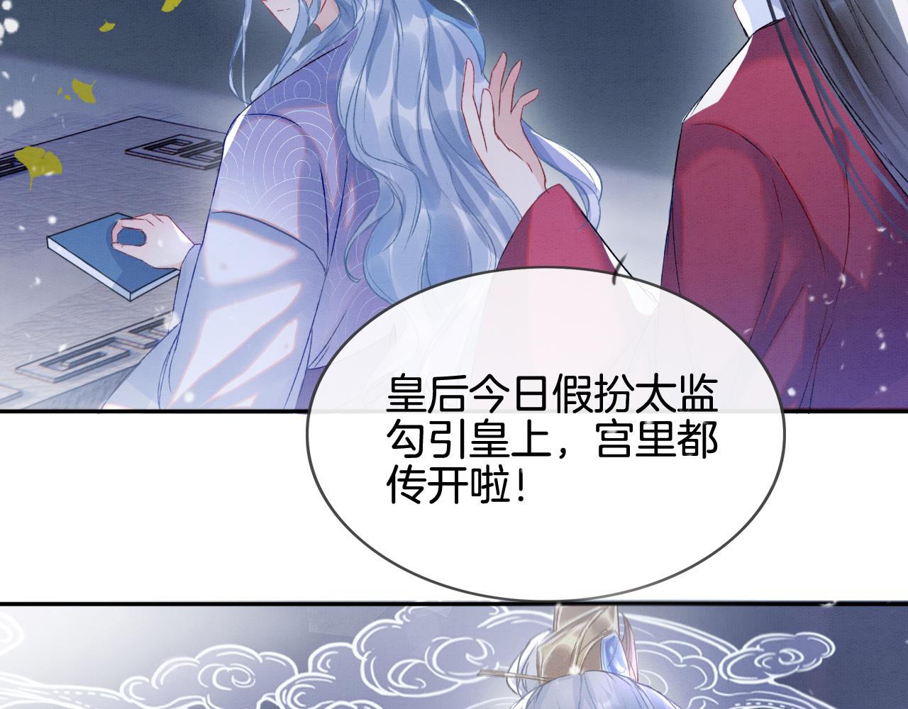 第3话 深夜乔装擅闯浴池83