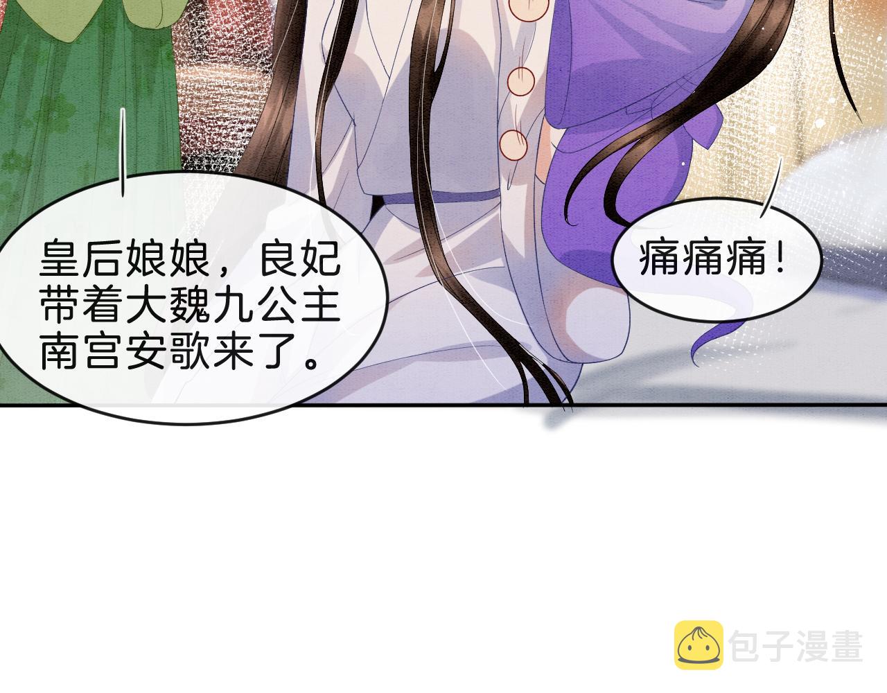 第33话 皇上不许食言36