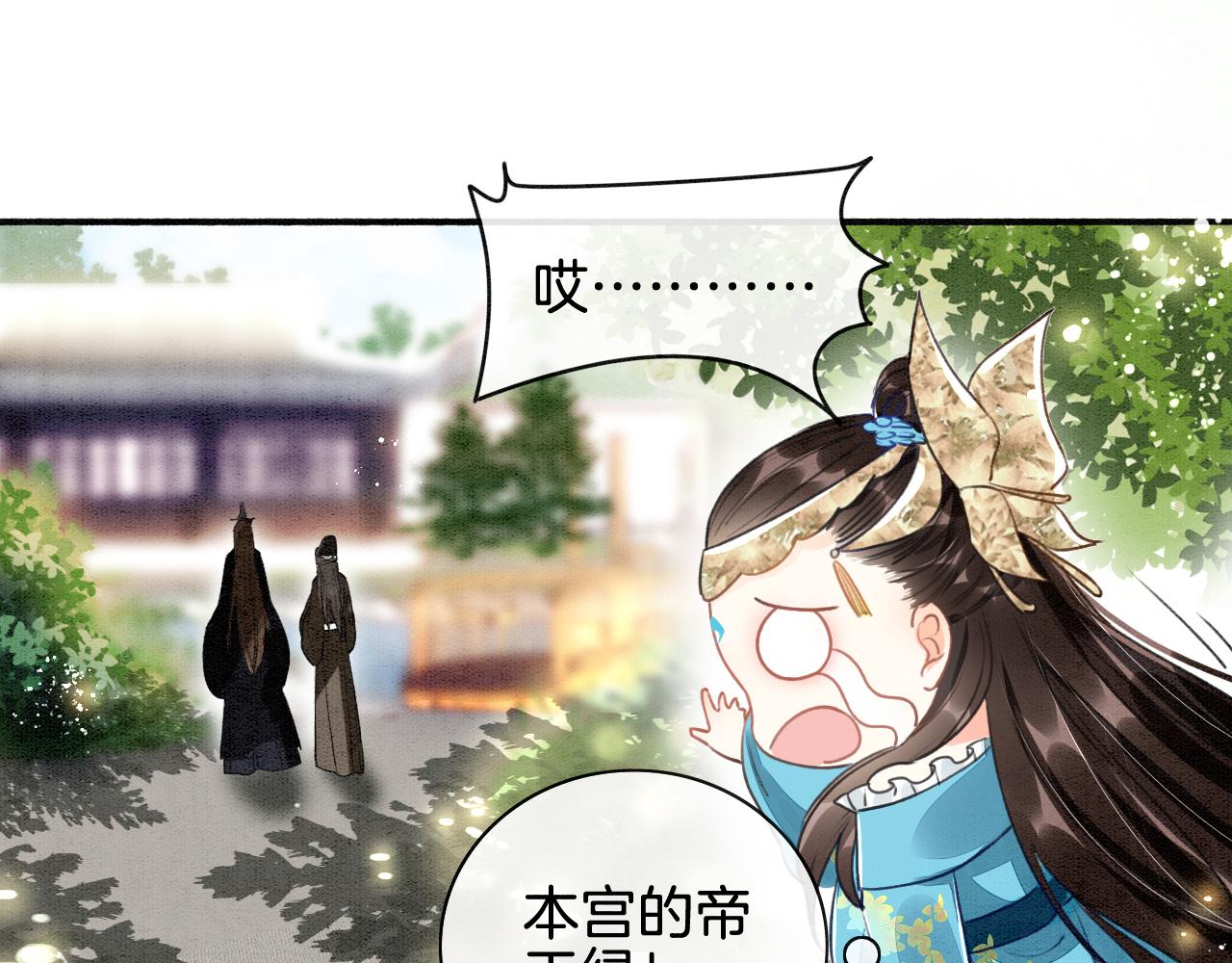 第2话 宠后？影后！44