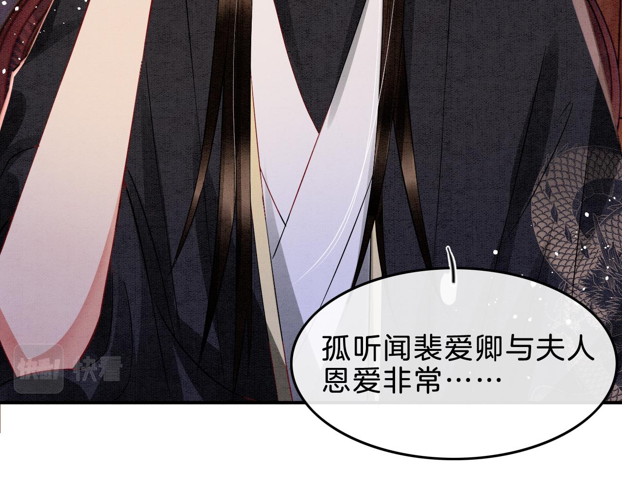 第38话 不愿也无妨11