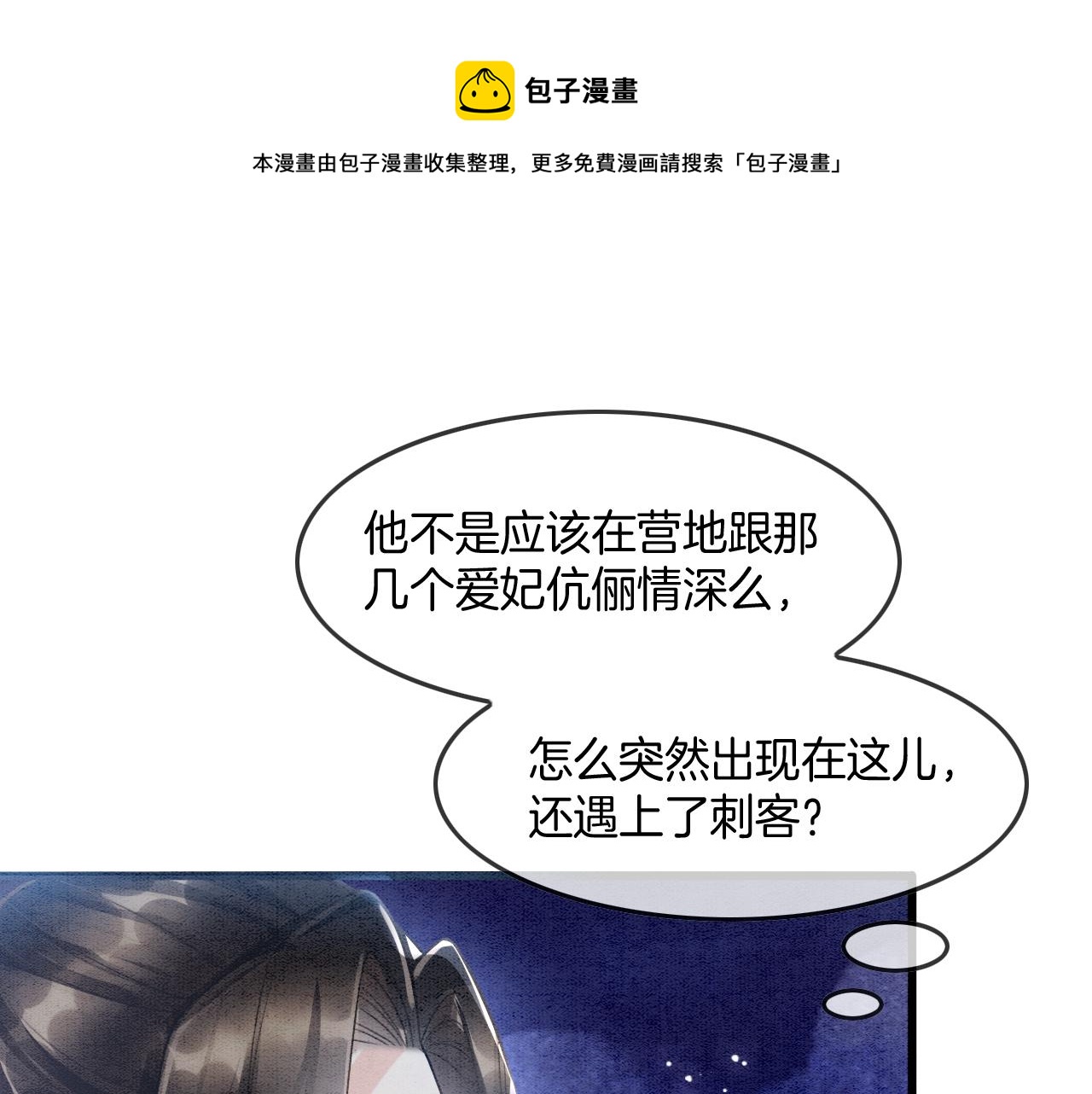 第14话 皇帝袒露心迹？！38