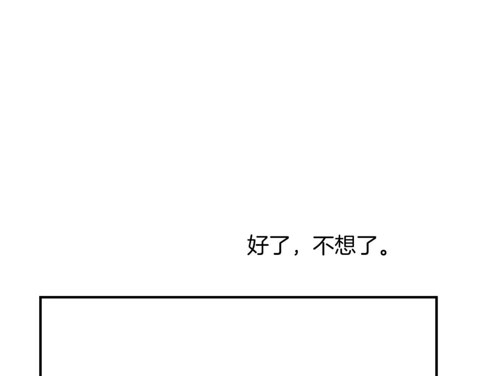 番外1 这不会就是……116