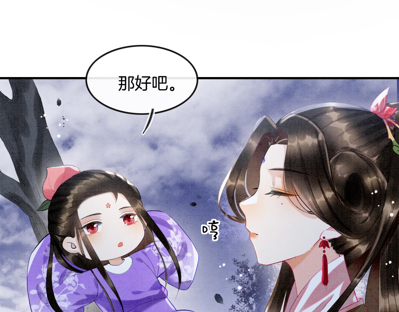 第14话 皇帝袒露心迹？！8