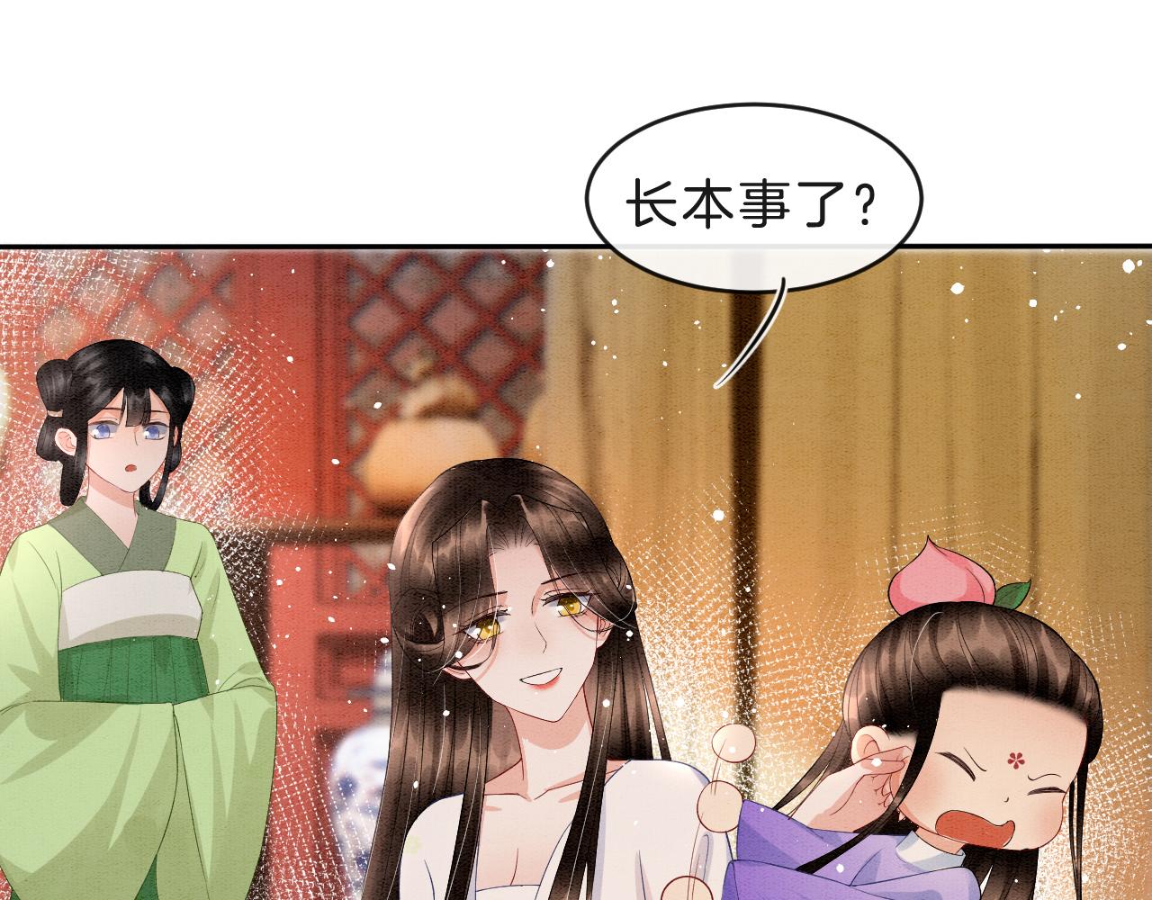第33话 皇上不许食言35