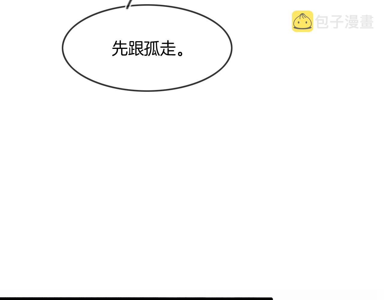 第14话 皇帝袒露心迹？！34