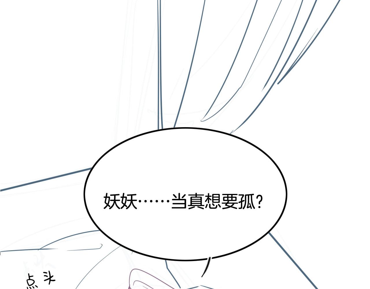 第17话 臣妾需要侍寝115