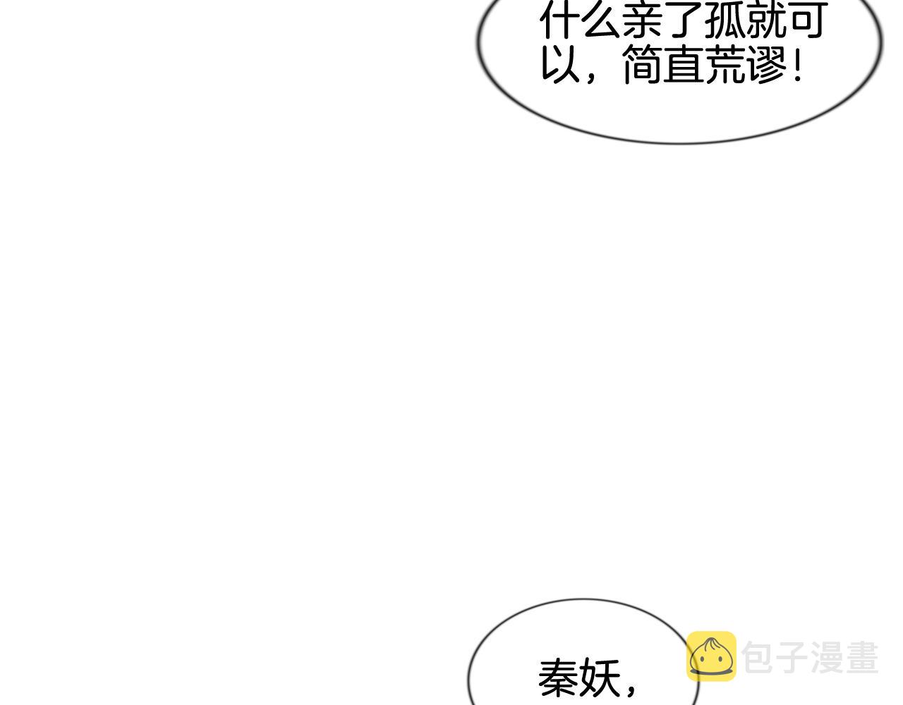 第10话 采阳补阴83