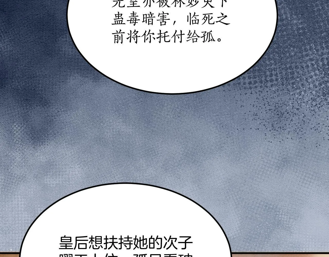 第49话 都是为了保护你47