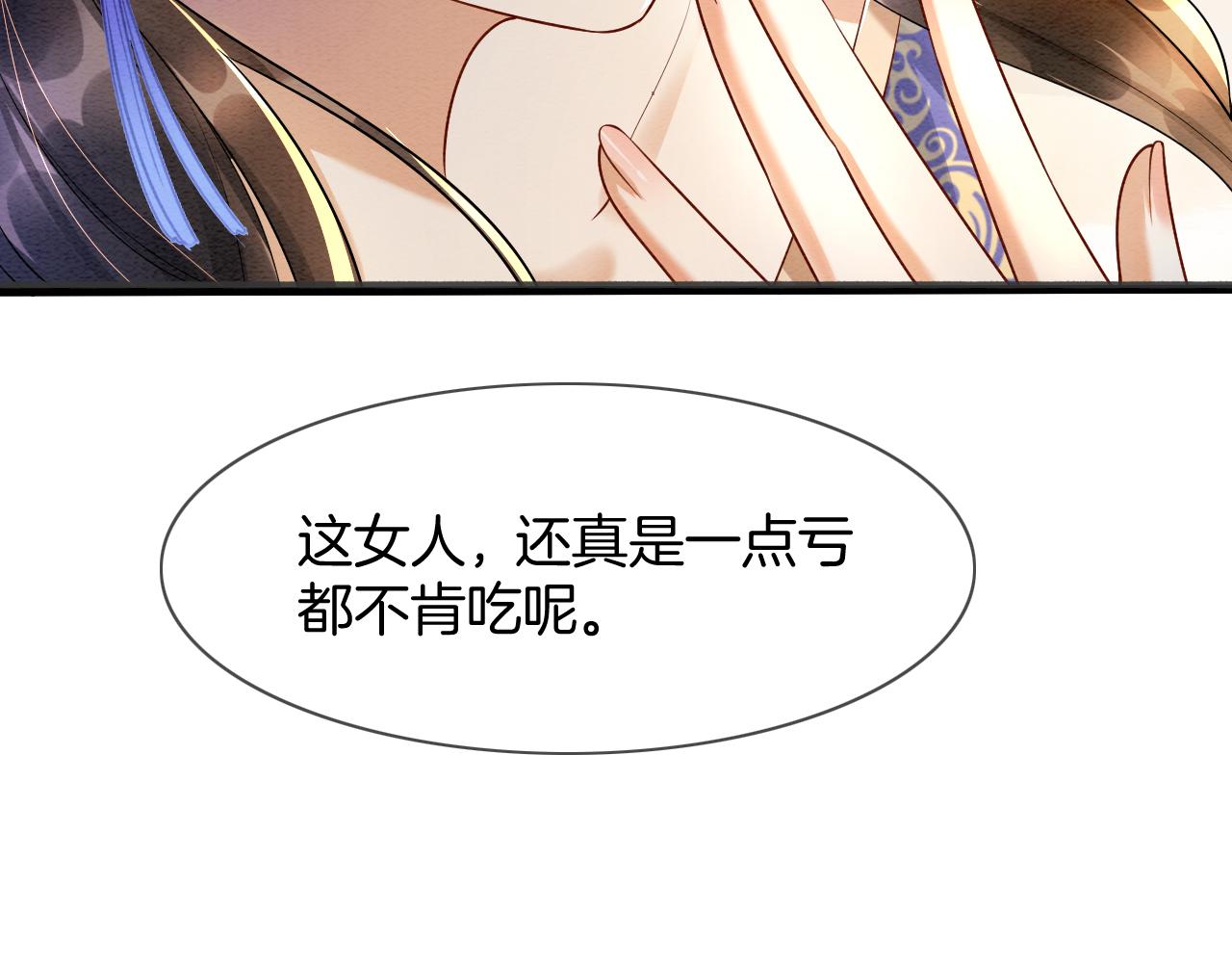 第6话 老祖宗的关爱50