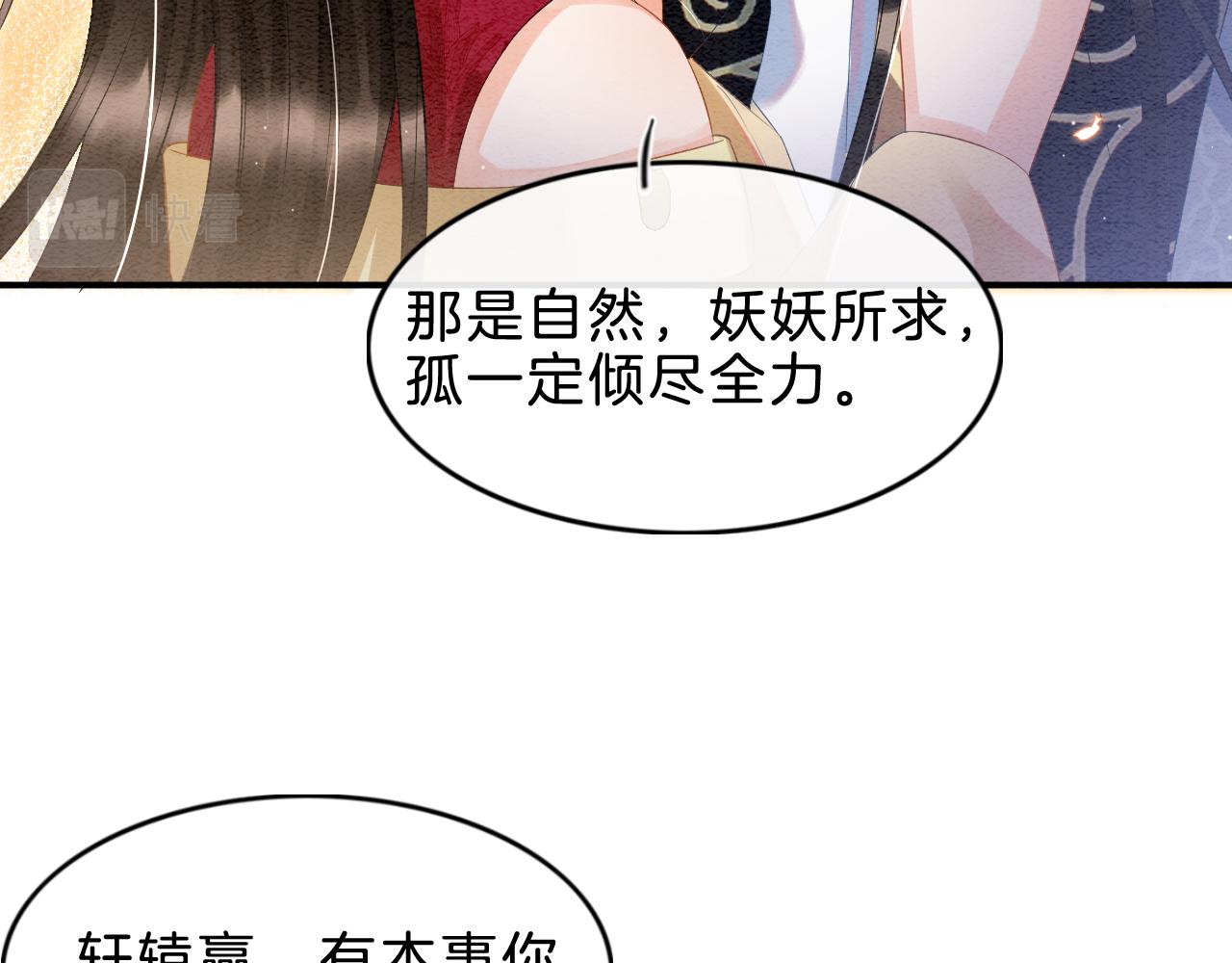 第34话 孤一定倾尽全力87