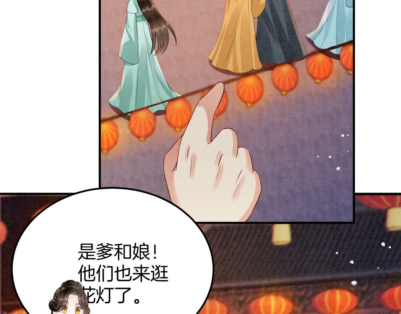 第73话 夫君可曾思念臣妾76