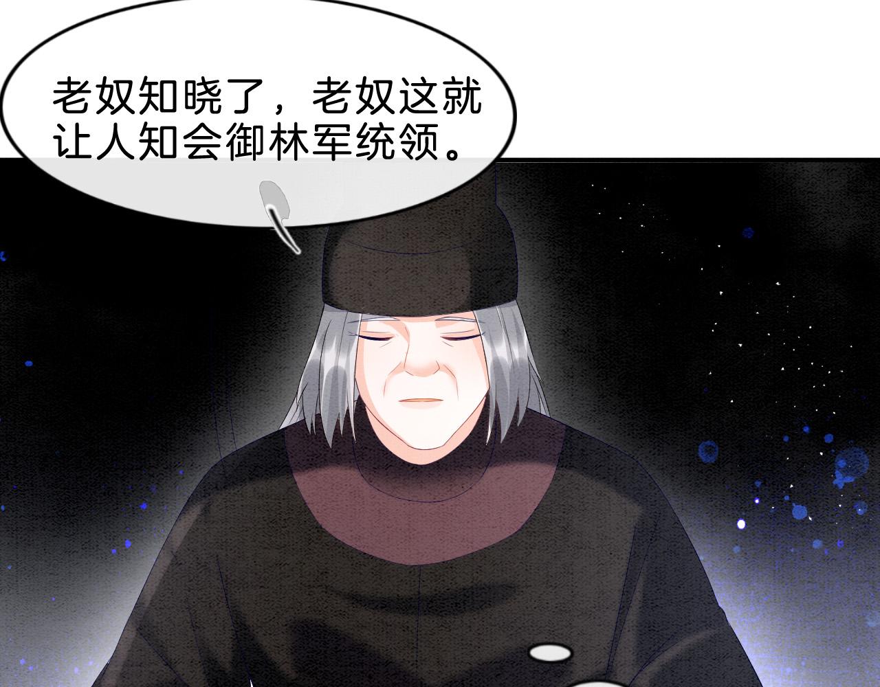 第30话 妖妖 孤在14