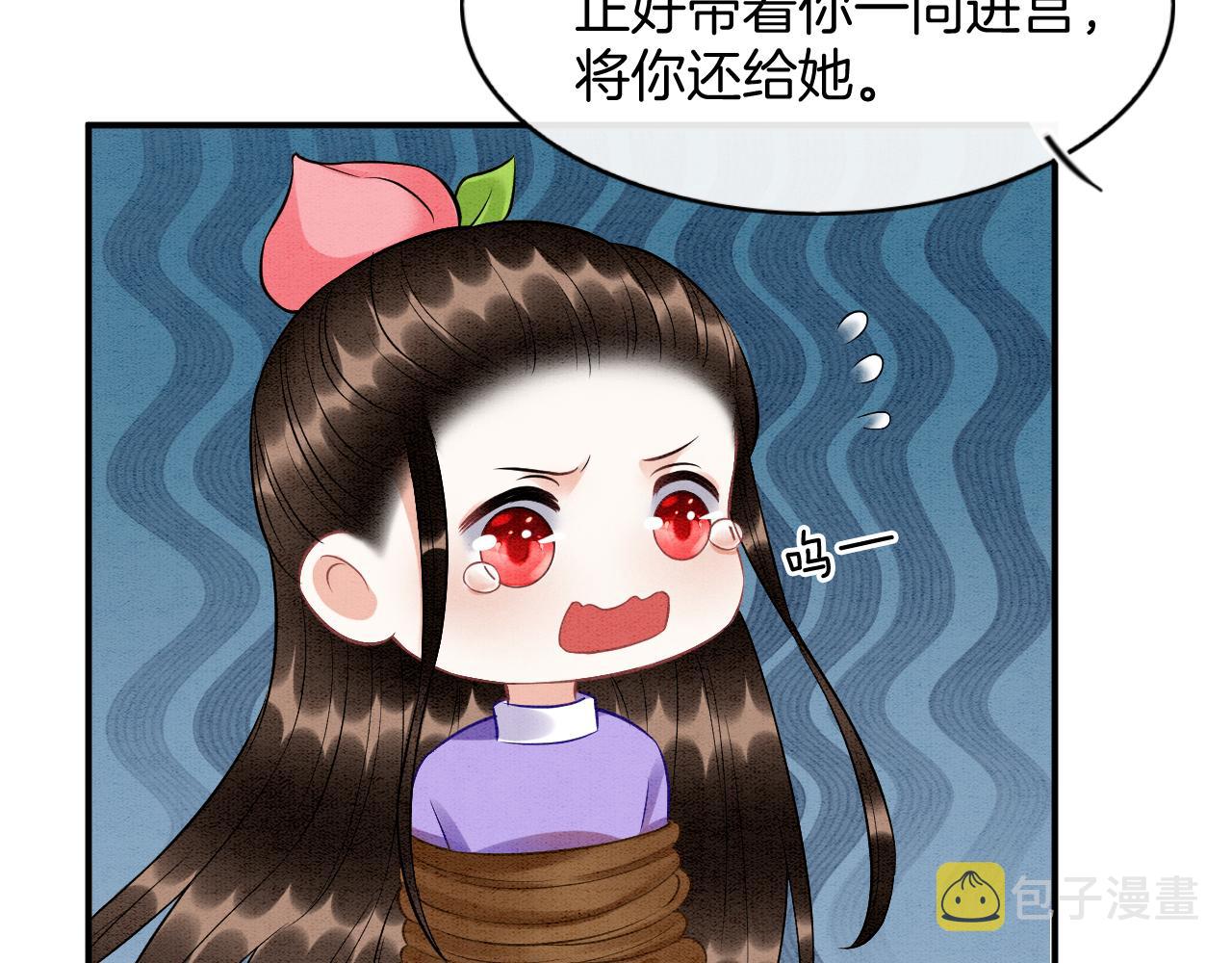 第59话 孤不想失去妖妖84