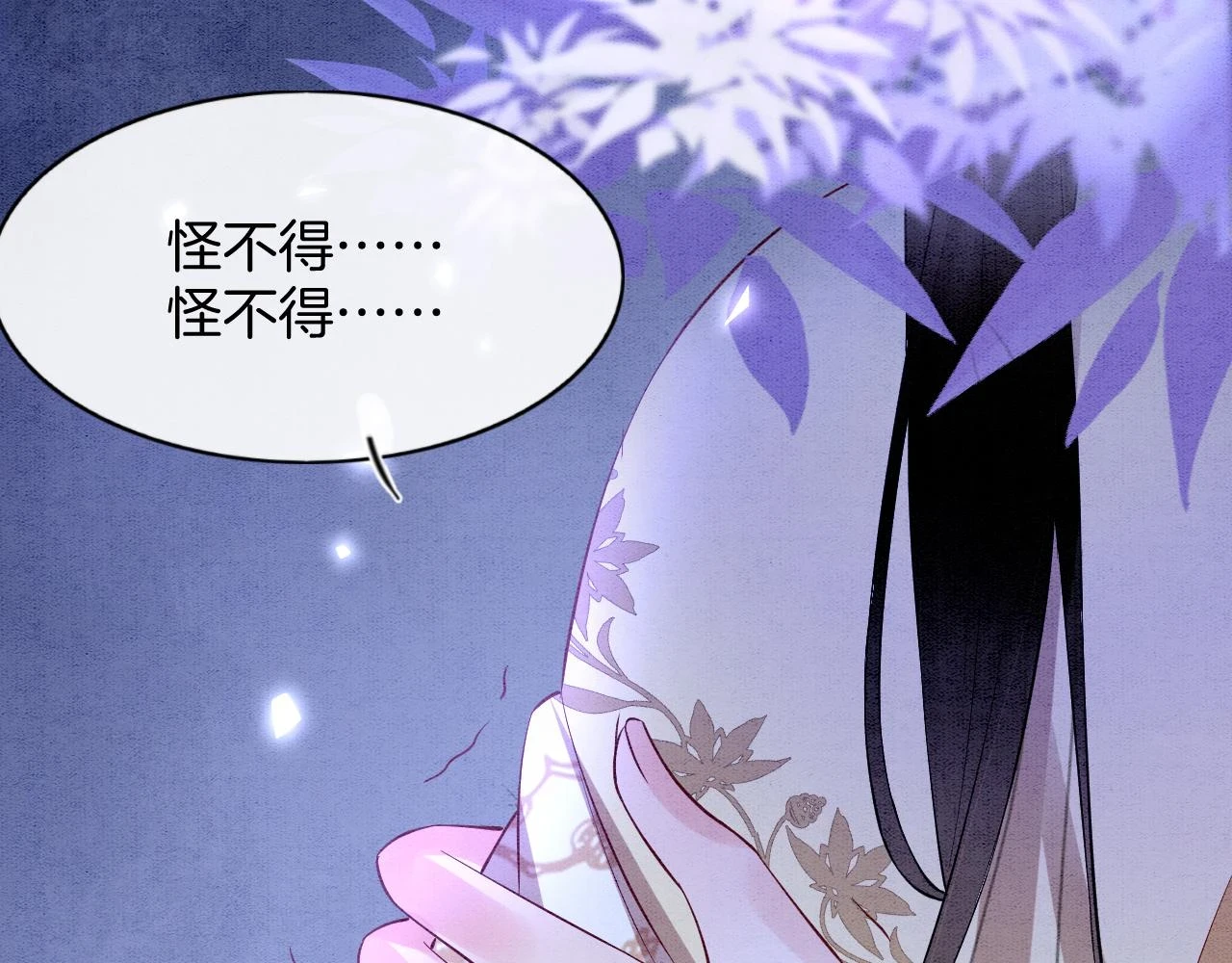 第62话 你可真有出息41