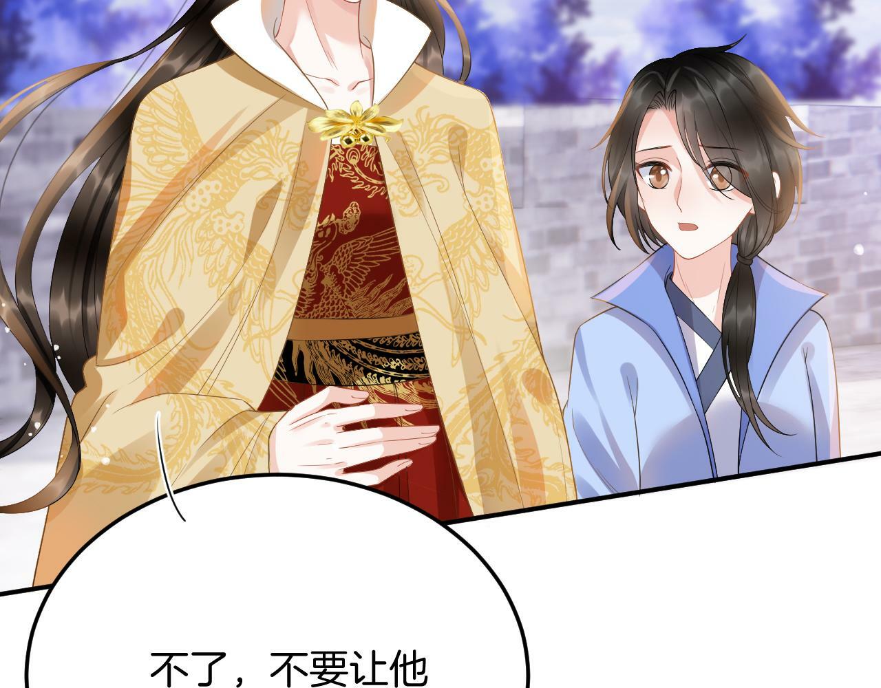 第68话 孤是妖妖的夫君101