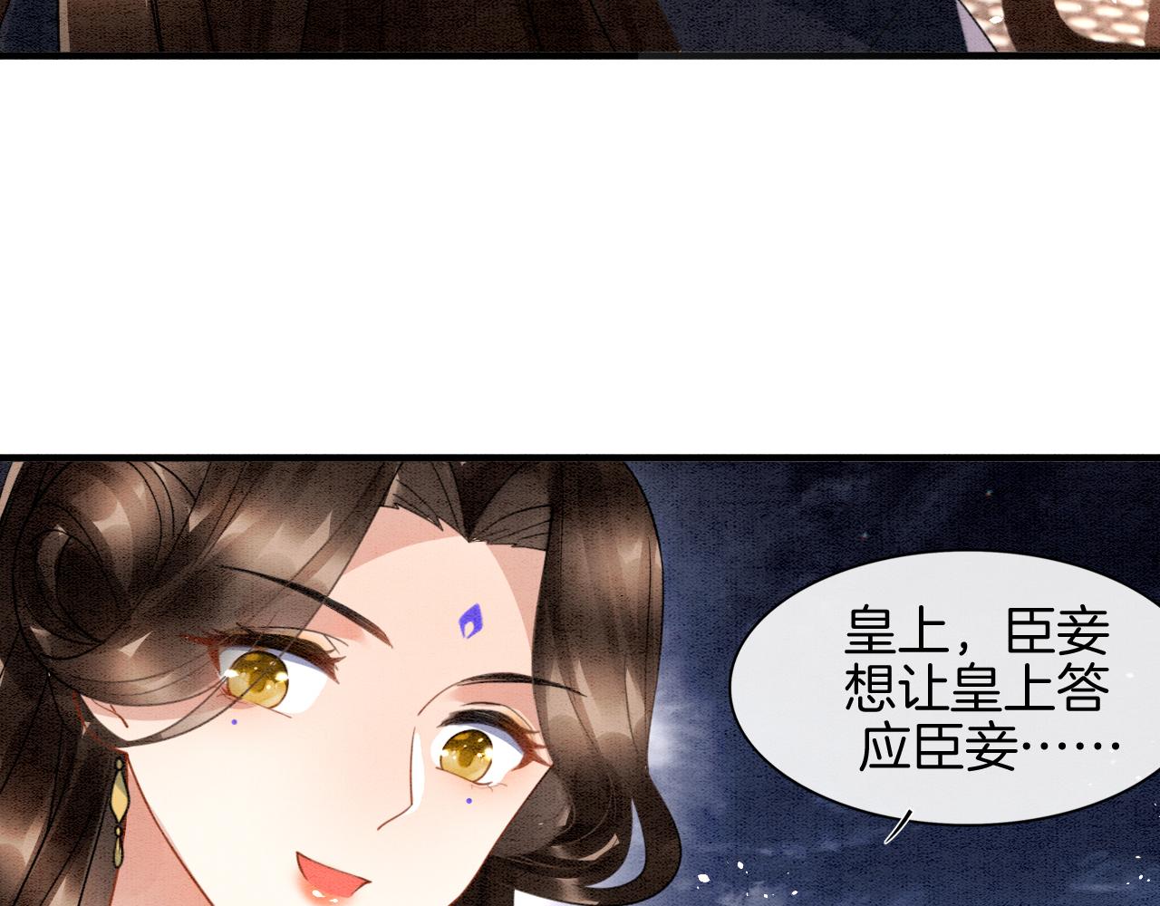 第13话 帝后争吵46