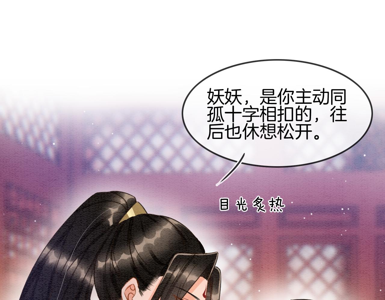 第25话 皇上 臣妾不怕37