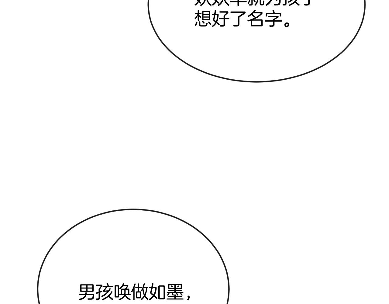 第54话 生了生了！是龙凤双胞胎74