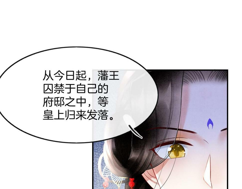 第71话 本宫断断不能容忍45