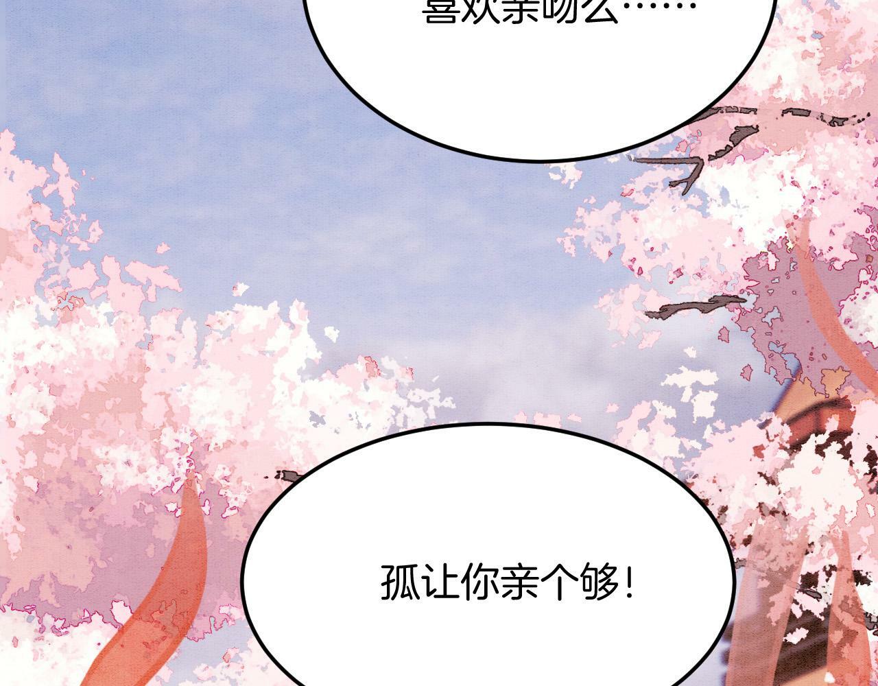 番外6 这种时候不许叫孤爹爹9