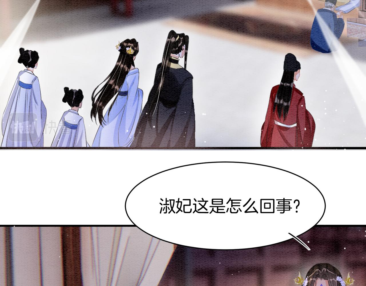 第24话 臣妾不是有意的71