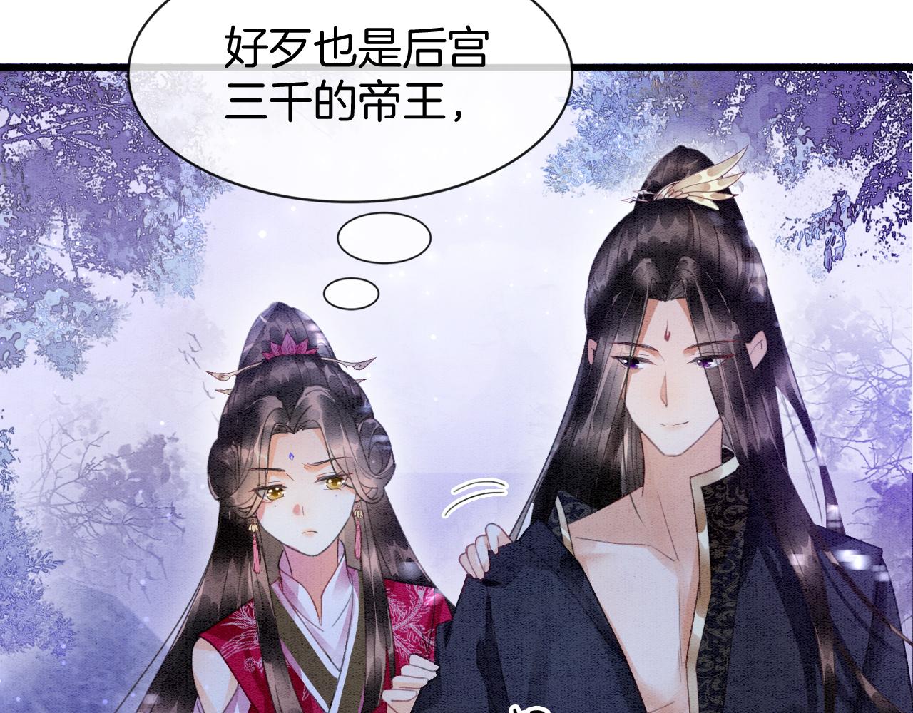 第15话 撒娇皇上最好命119