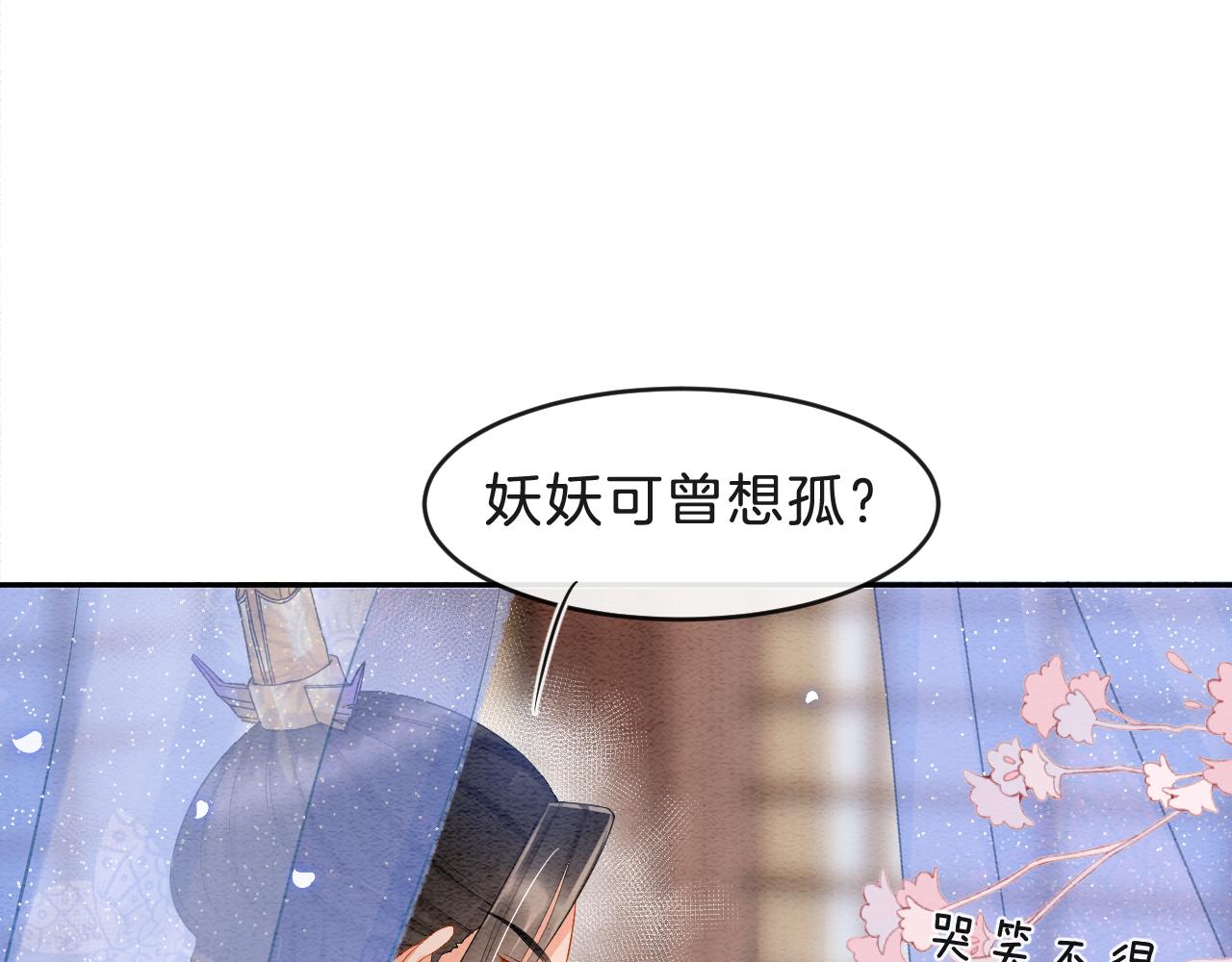 第35话 你怎么来了71