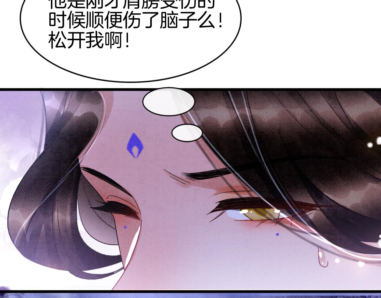 第15话 撒娇皇上最好命70
