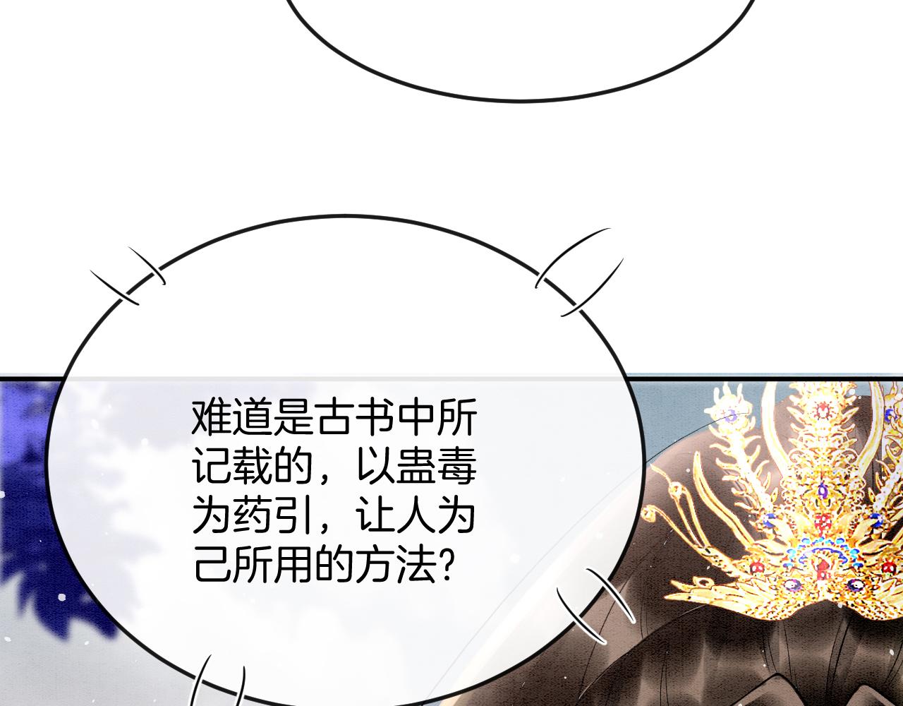 第61话 你做了什么54