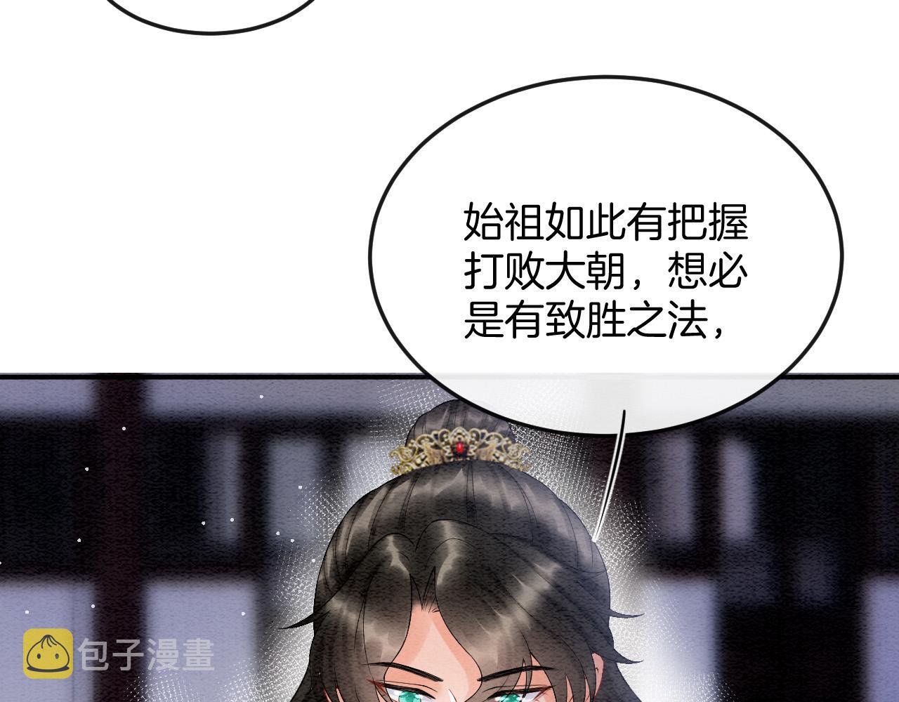 第53话 皇后怀的可能是双生子111