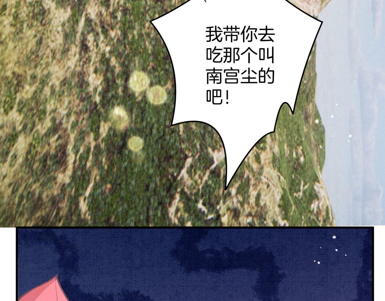 番外3 别怕孤来救你了76