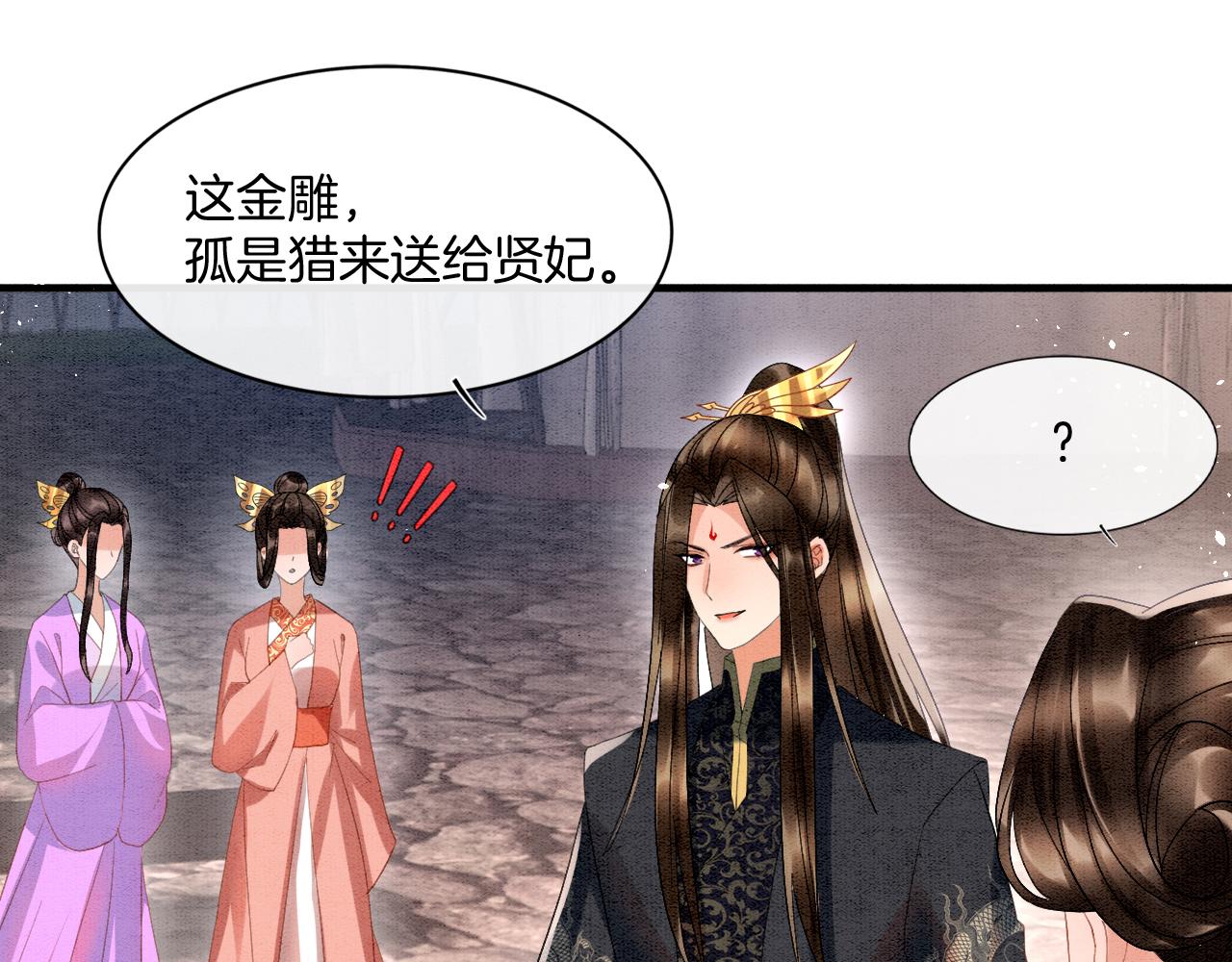 第13话 帝后争吵58
