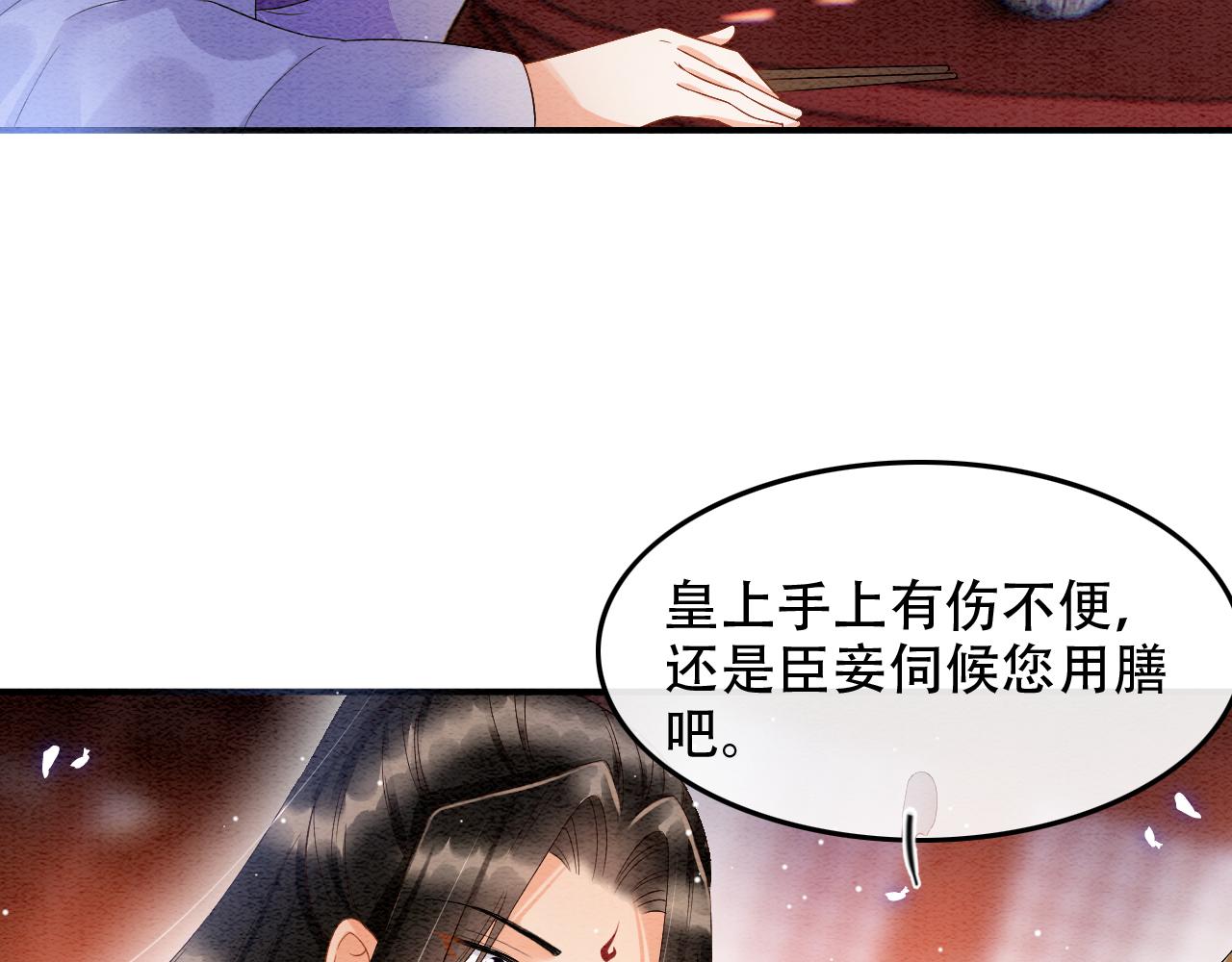 第23话 我就不信他不心动39