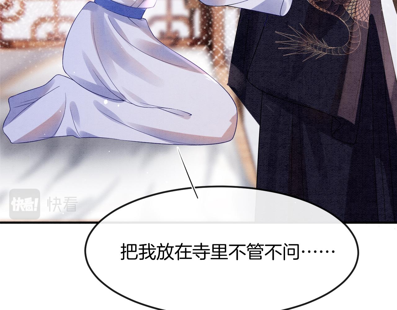 第46话 谁还能信你77