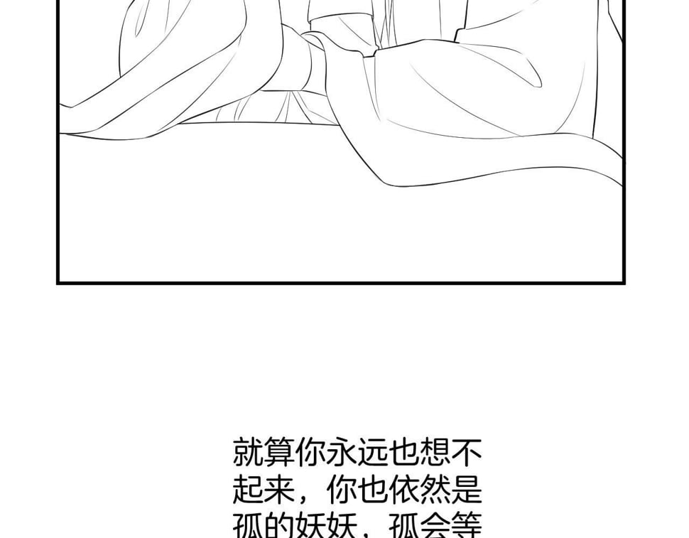 番外1 这不会就是……118