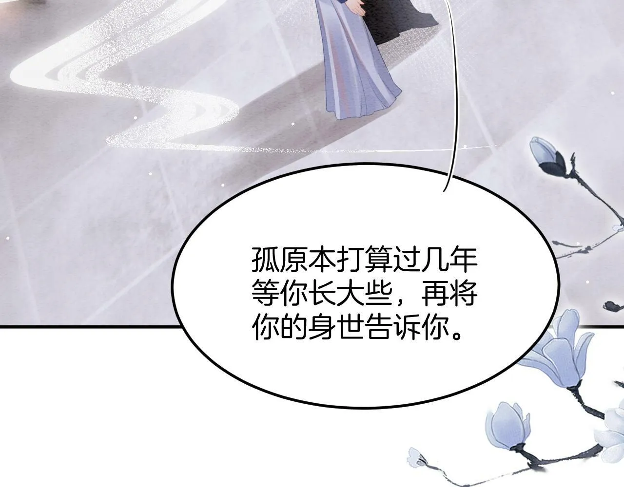 第49话 都是为了保护你8