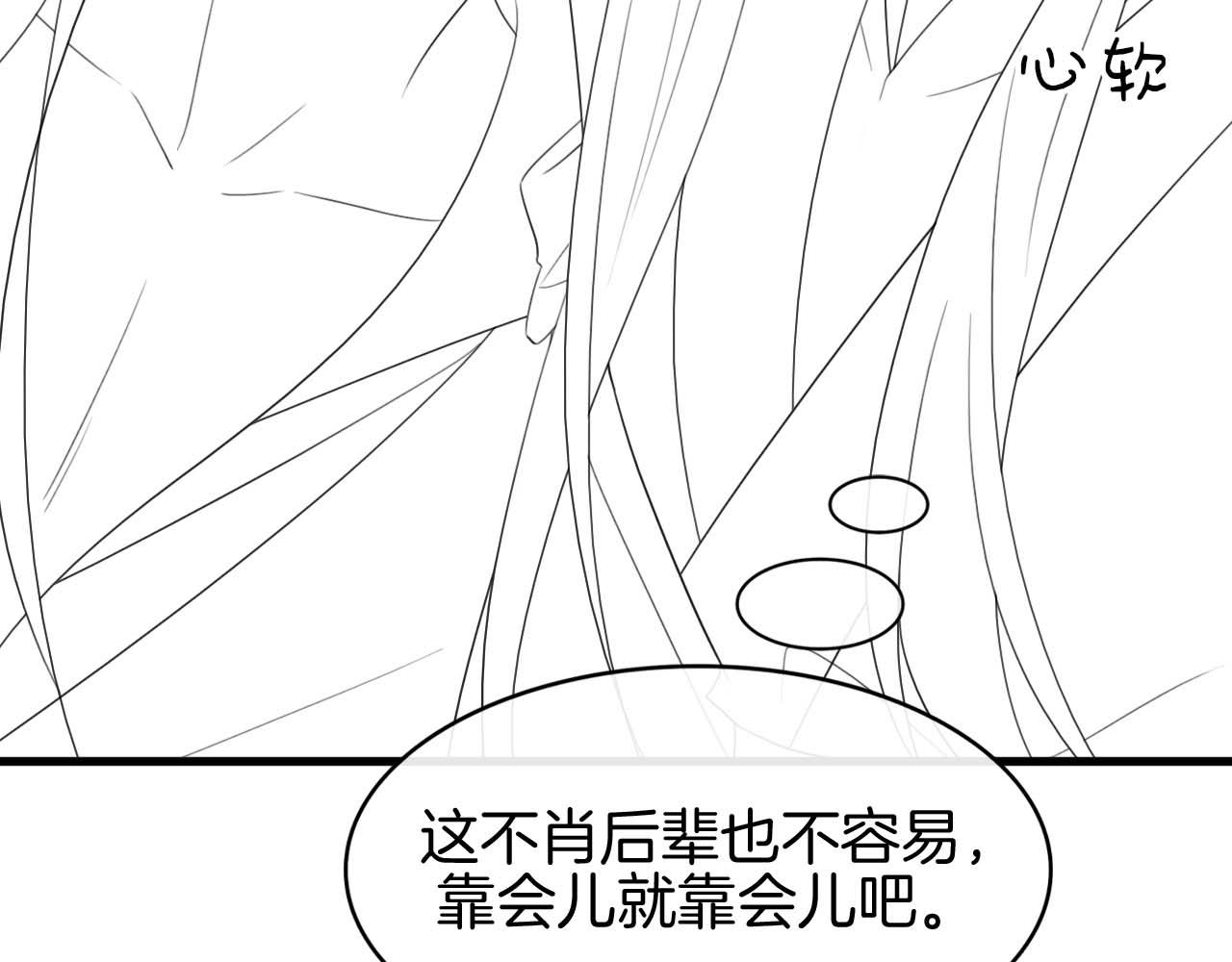 第14话 皇帝袒露心迹？！110