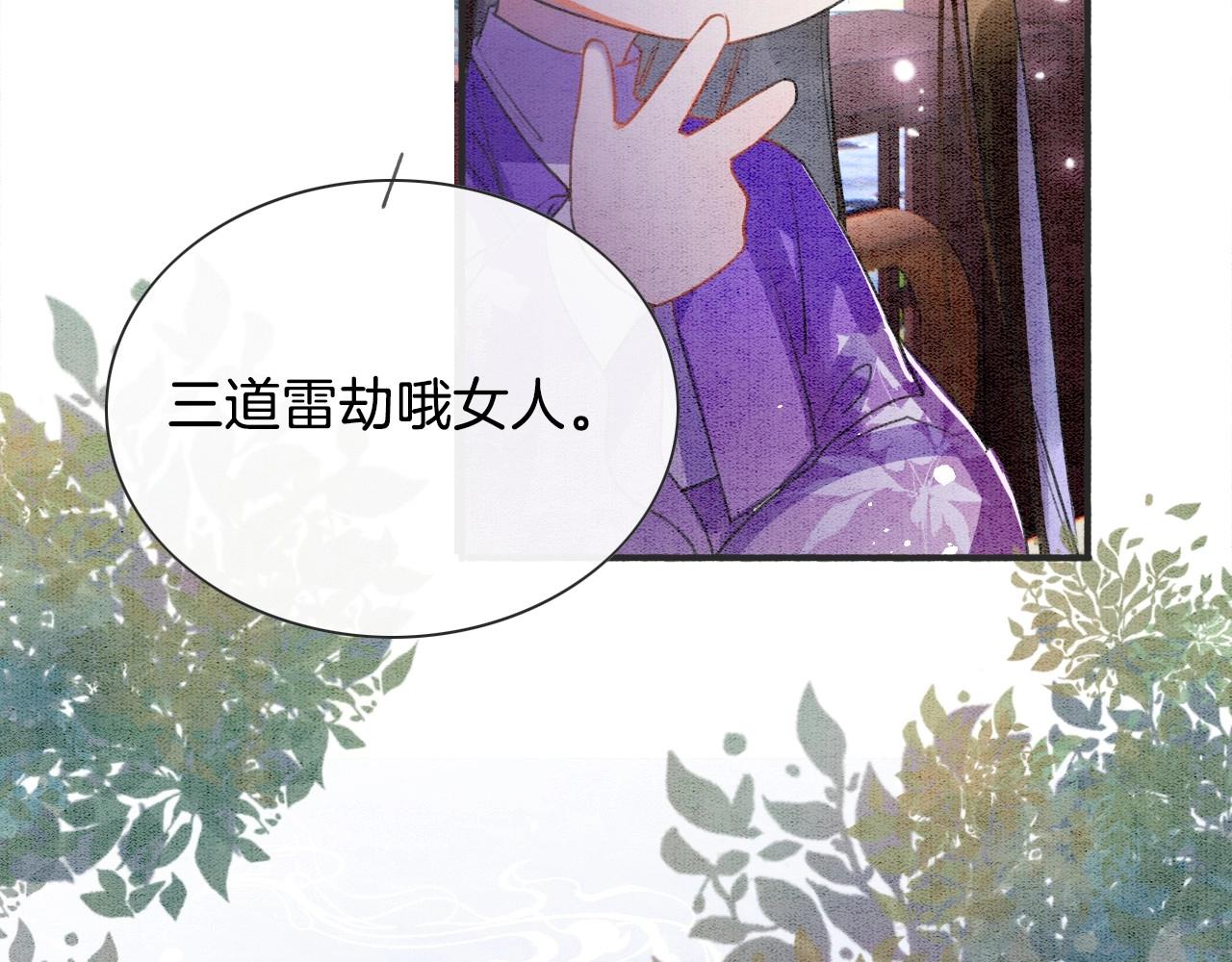 第1话 猫系皇后狂撩冷霸帝王25