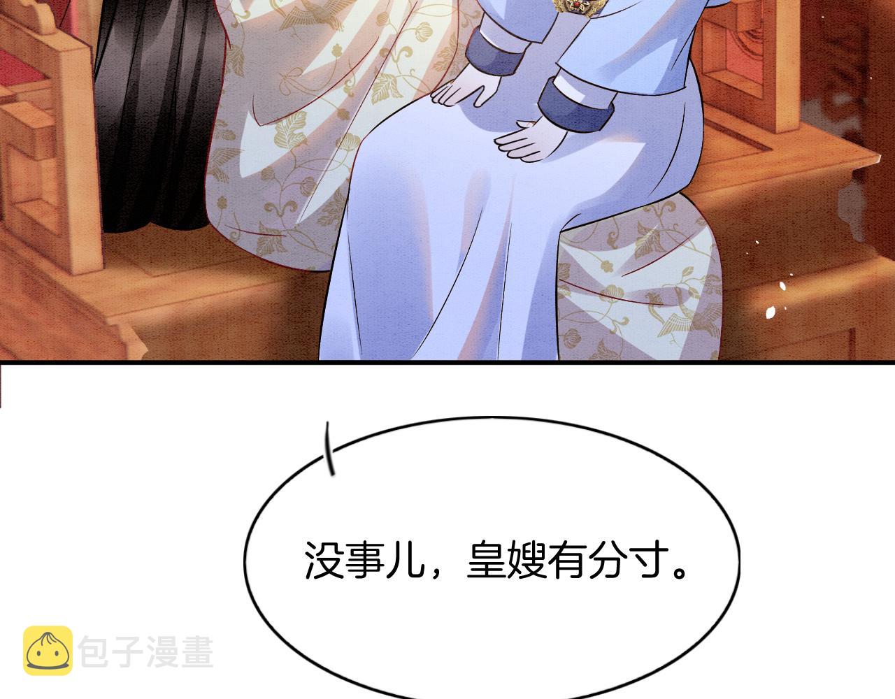第50话 妖妖去孤便去8