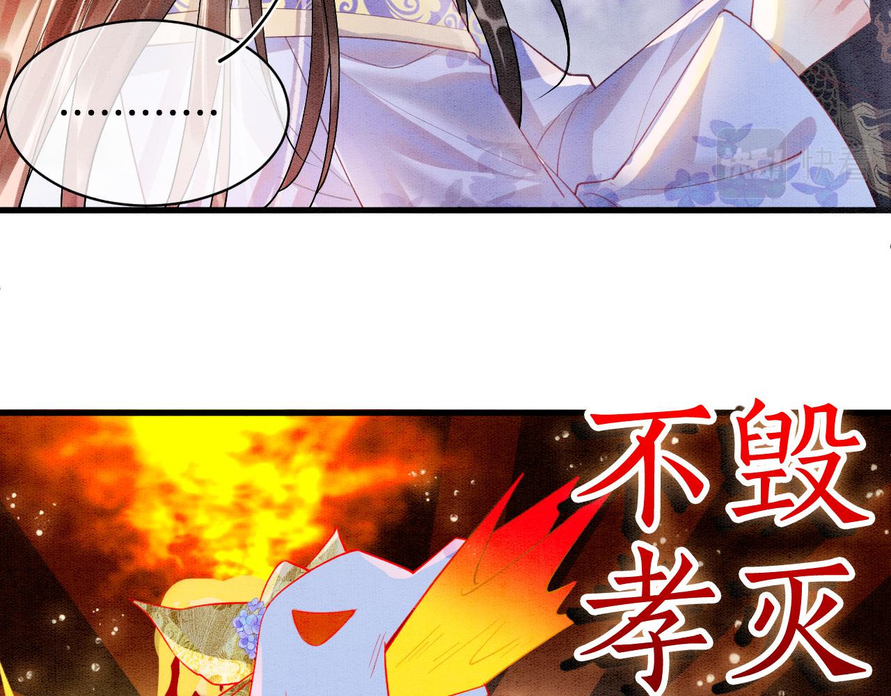 第4话 祖宗的社死现场79