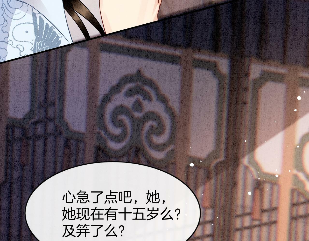 番外7 天界神君大婚11