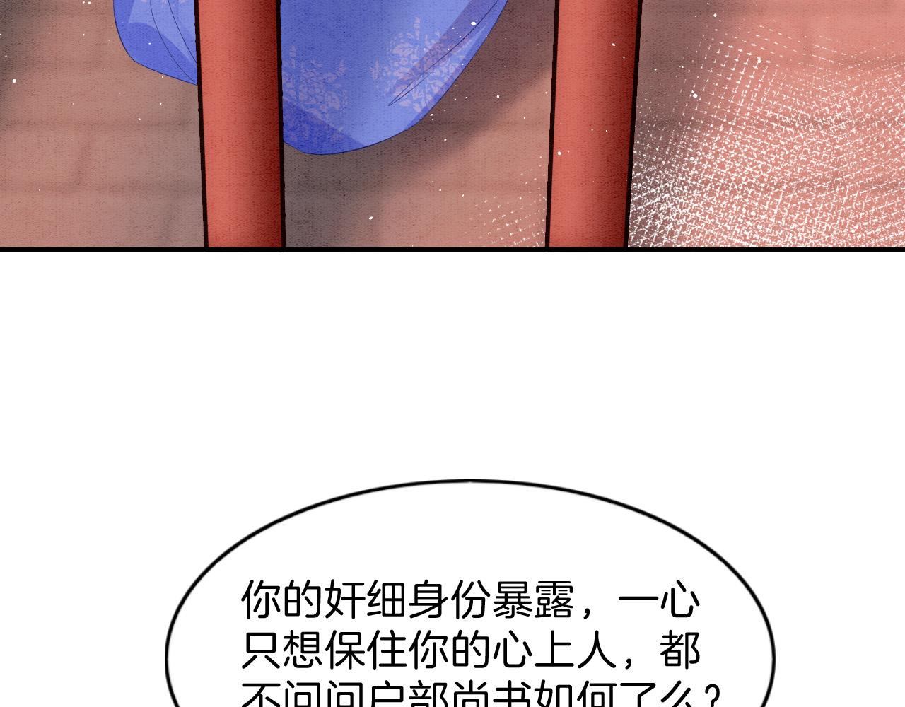 第41话 我错怪他了105