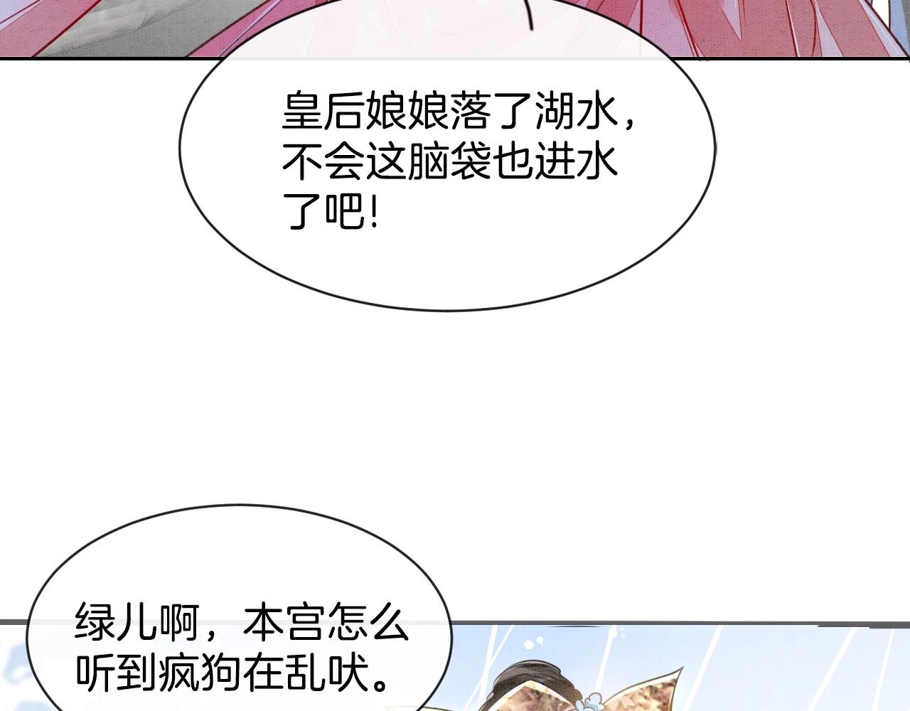 第1话 猫系皇后狂撩冷霸帝王65
