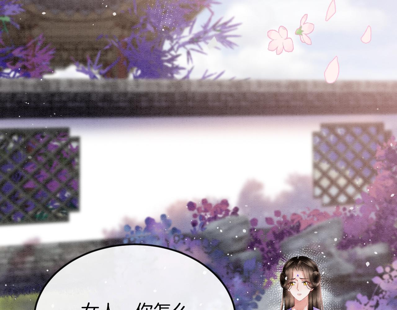 第59话 孤不想失去妖妖32