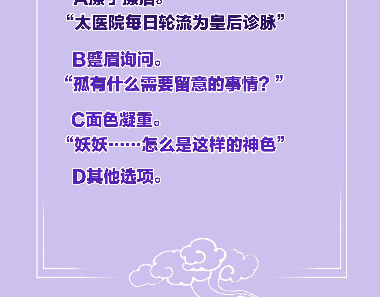 第41话 我错怪他了158