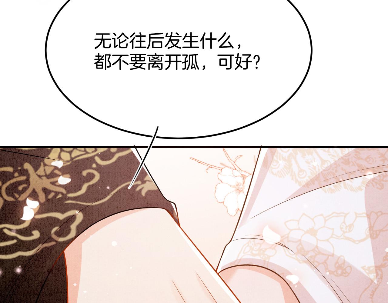 第60话 孤心中的执念108