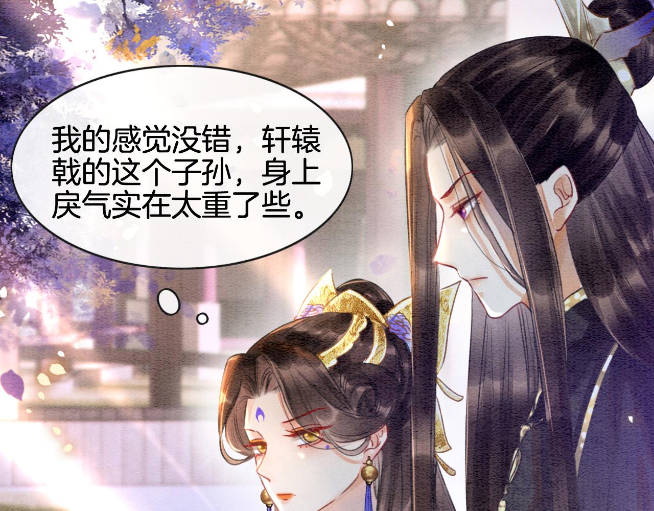 第4话 祖宗的社死现场57